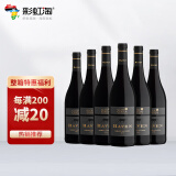 南非格伦卡洛（GLEN CARLOU）哈文系列干红葡萄酒 750ml*6瓶 原瓶进口红酒整箱装 赤霞珠2019年份