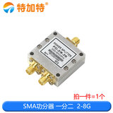 SMA功分器0-6G 一分二射频微带功率2-8GHz合路器380-2500MHz SMA功分器一分二 2000-8000MHz