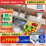 欧琳（OULIN）厨房水槽大单槽洗菜盆大单槽水槽304不锈钢水槽洗碗槽枪灰色 【纳米获奖款】73×43 不锈钢抽拉龙头