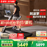舒华（SHUA）马拉松跑步机家庭用E8爬坡折叠阿波罗减震护膝静音高端健身房器材 马拉松专业版-双飞梭/阿波罗减震