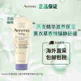 艾惟诺（Aveeno）艾维诺宝宝润肤乳面霜儿童滋润保湿润肤身体乳 薰衣草燕麦舒缓乳液227g