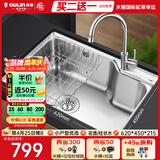欧琳（OULIN） 水槽单槽台下盆304不锈钢水槽 厨房洗菜盆单槽加厚大单槽620*450 62452配X010不锈钢双出龙头