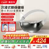 奥佳华（OGAWA）眼部按摩器护眼仪成人多功能智能可视化按摩仪眼保健操器点震按摩头送年货节礼物生日眼睛放松2526 【3D变频+48种按摩组合】星灰色