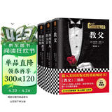 读客《教父》三部曲典藏版（共3册）（电影《教父》原著小说