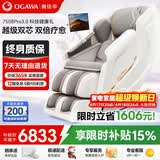 奥佳华（OGAWA）家电国家补贴按摩椅家用全身按摩全自动太空舱3D机芯双机芯送父母节日礼物豪华头等舱7508Pro3.0 丝绒云灰