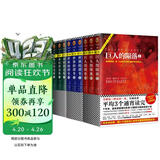 世纪三部曲（全9册）巨人的陨落+世界的凛冬+永恒的边缘全球读者平均3个通宵读完的超级小说！火遍全球的20世纪人类史诗。