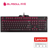 联想（Lenovo）×炽魂（Blasoul）焱Y520 Cherry轴 动态背光专业游戏 机械键盘 cherry茶轴