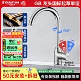 欧琳（OULIN） 厨房水龙头冷热洗菜盆水龙头 优铜冷热水龙头水槽台上盆水龙头 【升级加厚】铜龙头7502