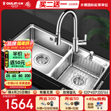 欧琳（OULIN）厨房洗菜盆水槽双槽台下盆水龙头套餐加厚304不锈钢洗菜池水盆 HT820A配CFL101抽拉式龙头