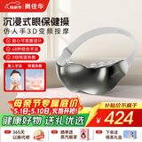 奥佳华（OGAWA）眼部按摩器护眼仪成人多功能智能可视化按摩仪眼保健操器点震按摩头送家人生日礼物眼睛放松2526 【3D变频+48种按摩组合】星灰色