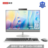 联想（Lenovo）AIO 520 致美一体机台式电脑21.5英寸（英特尔七代酷睿i3-7020U 4G+16G Optane 1T）银