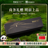 竹叶青【2026新茶】峨眉山绿茶明前特级静心川茶高档商务礼品茶叶礼盒  120g*1盒