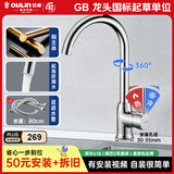 欧琳（OULIN） 加厚铜厨房水龙头冷热洗菜盆水龙头冷热水龙头水槽台上盆水龙头 【升级加厚】铜龙头7502