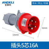 安德利（ANDELI）工业插座插头防水航空插头4芯5芯3芯16A/32A公母三相大功率连接器 五芯16A插头（公头）