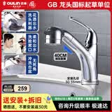欧琳（OULIN） 抽拉面盆水龙头MPUC101 卫浴冷热花洒水龙头 洗脸盆龙头 抽拉面盆龙头