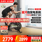 舒华（SHUA）动感单车家用智能自发电健身器材室内自行车减肥运动B386G 智能调阻丨一键飞梭丨鸿蒙版