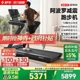 舒华（SHUA）马拉松跑步机家庭用E8爬坡折叠阿波罗减震护膝静音高端健身房器材 专业版LED屏-双飞梭/阿波罗减震