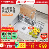 欧琳（OULIN）厨房水槽大单槽洗菜盆瀑布出水不锈钢洗碗槽72*45 【高性价比】配抽拉2种出水龙头