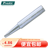 宝工（Pro'sKit）烙铁头 一字圆尖刀头 电洛铁头 936通用 5SI-216N-2.4D