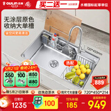 欧琳（OULIN）厨房水槽大单槽洗菜盆瀑布出水不锈钢洗碗槽72*45 【高性价比】配抽拉2种出水龙头