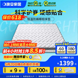 晚安（goodnight）晚安W221棕垫3E环保椰棕床垫弹簧床垫偏硬护脊床垫软硬两用床垫 W221升级版（防螨) 1.8米*2米