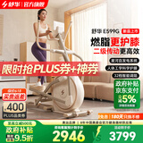 舒华（SHUA）椭圆机家用高端静音椭圆仪太空漫步机登山机健身房健身器材ET6 太妃白【自发电旗舰款】智能调阻丨创新二级传动