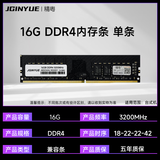精粤DDR4 2666/3200/3600频率8G/16G普通内存条台式机DDR4/DDR5全兼容内存条双通道内存提速 锐影/月白 16G DDR4 3200裸条(美光颗粒)