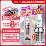 NGK铱铂金火花塞ILTR6R8G 91794单支装福克斯Active两厢三厢锐际1.5T