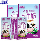 欧亚A2-β酪蛋白纯牛奶125ml*9盒/2箱
