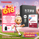 东芝（TOSHIBA）1TB 5400转 128MB  SATA接口 机械硬盘 笔记本硬盘 电脑扩容 数据恢复服务（MQ04ABF100）