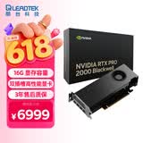 丽台（LEADTEK）NVIDIA RTX PRO 2000 Blackwell 16GB GDDR7 ECC 专业显卡 光线追踪 AI加速计算 图形渲染