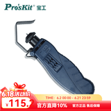 宝工（Pro'sKit）塑料型电缆旋转剥皮器剥线神器剥皮刀(4.5~25mm) 8PK-325