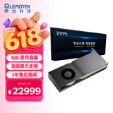 丽台（LEADTEK） NVIDIA RTX PRO 4500 Blackwell 32GB GDDR7 with ECC