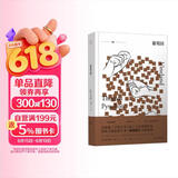 葡萄园  托马斯·品钦长篇力作