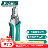 宝工（Pro'sKit） SR-363B 二合一同轴电缆剪剥线钳
