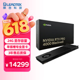 丽台（LEADTEK）NVIDIA RTX PRO 4000 Blackwell 24GB GDDR7 ECC 单插槽 GPU 神经渲染 专业图形显卡
