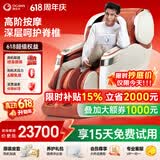奥佳华（OGAWA）按摩椅家用家电全身按摩自动豪华太空舱多功能智能懒人沙发4D机芯送家人父母礼物【价保618】7598C 活力橙