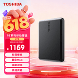 东芝（TOSHIBA） 4TB 移动硬盘机械Partner USB 3.2 Gen 1 2.5英寸 兼容Mac 大容量 商务便携 