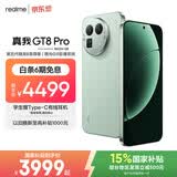 realme手机OPPO 真我GT8 Pro 第五代骁龙8至尊 2亿长焦 拍照手机AI手机游戏手机国家补贴16+512绿
