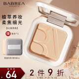 芭贝拉BABREA羽柔定妆粉饼02 自然色 3.5g ( 持久定妆 控油防水 高光提亮修容 干湿两用 巴贝拉 )