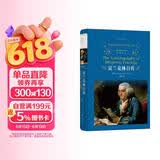 经典译林：富兰克林自传（新版）与一个伟大的心灵对话，收获一份关于人生修养的智慧