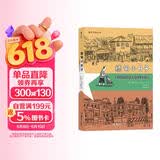 后浪漫系列：缅甸小日子（安古兰漫画大奖得主的另类报告书）