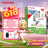 东芝（TOSHIBA）10TB 7200转 512MB SATA接口 垂直式CMR 机械硬盘 监控硬盘S300Pro 数据恢复服务（MD10ADA10TV）