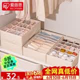 爱丽思（IRIS）内衣收纳盒抽屉衣柜布艺收纳箱袜子文胸内裤分隔盒爱丽丝宿舍神器 【放厚袜】中号24格-方格