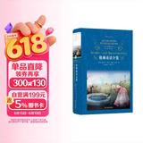 经典译林：格林童话全集（影响孩子一生的经典童话，《语文》课本小学阅读品种_入选课程阅读指导目录）杨武能译本 课外阅读 阅读 课外书 