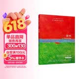 牛津通识读本：营养