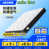 晚安（goodnight）WGD21防螨乳胶床垫3E环保椰棕床垫静音弹簧护脊棕垫床垫Z宇宙 护脊版-1.8米*2.0米
