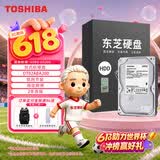 东芝（TOSHIBA）2TB 5400转 128MB SATA接口 机械硬盘 台式机硬盘 数据恢复服务(DT02ABA200)