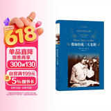 经典译林：假如给我三天光明（盲聋人海伦.凯勒代表作，成长励志经典）