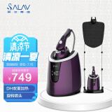 贝尔莱德（SALAV）蒸汽挂烫机 家用熨烫机 手持熨斗 双核加热烫衣ST220（紫色）